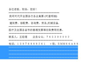 廣州地方技術推廣服務費專用增值稅進項發票附加的稅率及軟件設計相關解讀